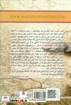 نقشه گنج - تصویر 2