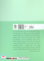نوشتار زنانه بداهه گویی در مه - تصویر 2