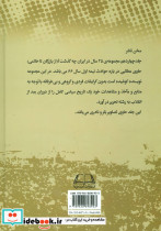 بیست و پنج سال در ایران چه گذشت؟14 - تصویر 2