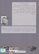 ستاره ها را بشمار - تصویر 2