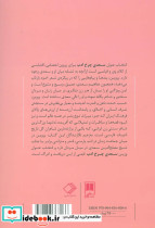 سعدی چرخ ادب - تصویر 4