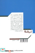 برگ هایی در باد - تصویر 2
