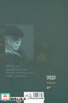 نما با نمایش - تصویر 2