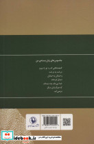 گزینه اشعار عباس صفاری - تصویر 2