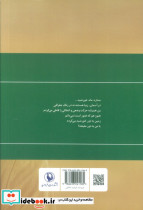 گزینه اشعار طنز فرانو اکبر اکسیر - تصویر 2