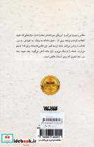 سنگی که نیفتاد - تصویر 2