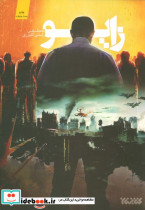 زایو - تصویر 3