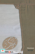برکت نشر کتابستان معرفت