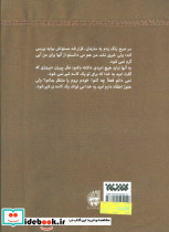 برکت نشر کتابستان معرفت - تصویر 2