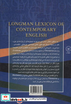 واژگان موضوعی معاصر نشر عطائی - تصویر 2