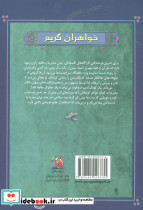 کودک دردسرساز - تصویر 2