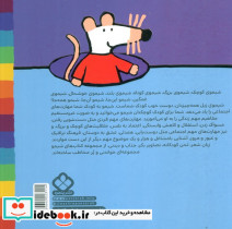 شیموشیمو29 - تصویر 2