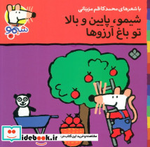 شیموشیمو30