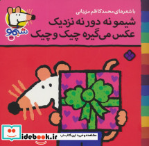 شیموشیمو32