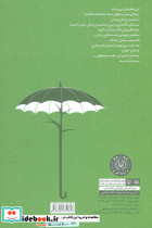 عشق باران است - تصویر 2