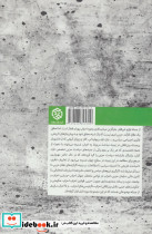 دانشنامه سیاست حزبی - تصویر 2