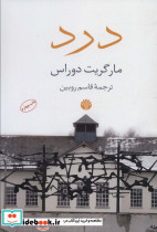 درد نشر اختران