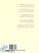 چشم لرزه ها - تصویر 2