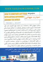 چگونه با ملل مختلف مذاکره کنیم - تصویر 2