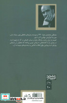 بیداری نشر کتاب نیستان - تصویر 2