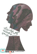 گاهی اوقات برای زنده ماندن باید مرد!