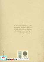 باغ آلبالو نشر کتاب پارسه - تصویر 2