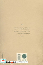 مرغ دریایی نشر کتاب پارسه - تصویر 2