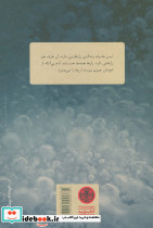 ژه نشر کتاب پارسه - تصویر 2