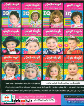 بگرد و پیدا کن 1 - تصویر 2