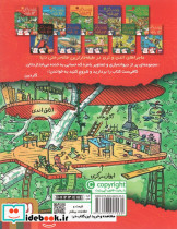 خانه درختی13 طبقه - تصویر 2