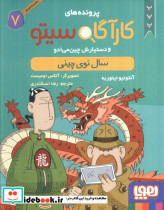 سال نوی چینی نشر هوپا