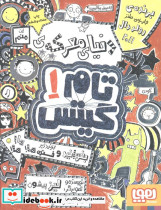 تام گیتس 1 نشر هوپا