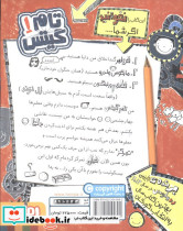 تام گیتس 1 - تصویر 2