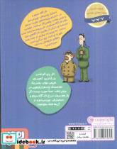 یک داستان خیلی مغناطیسی - تصویر 2
