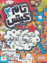 تام گیتس 4