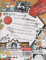 تام گیتس 4 - تصویر 2