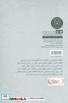 از نگاه داستان نویس - تصویر 2
