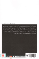 راز قتل آقامیر و داستان های دیگر - تصویر 2