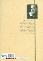 مقامات اولیاء 3 - تصویر 2
