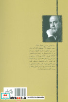 معراج نشر کتاب نیستان - تصویر 3