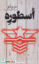 اسطوره نشر تندیس