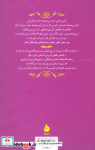 به عبارت دیگر نشر ماهی - تصویر 2