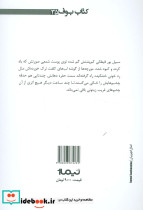 سنگ یحیا - تصویر 2