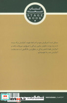 آخرالزمان - تصویر 2