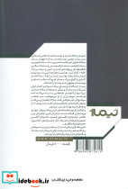 امریکا اثر امیری باراکا - تصویر 2