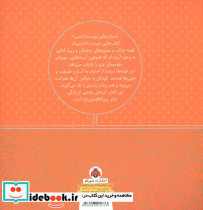 ستاره های دوست داشتنی امام زین العابدین - تصویر 2