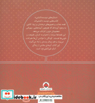 ستاره های دوست داشتنی امام علی النقی - تصویر 4
