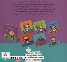چی چیل بد بد شده - تصویر 2