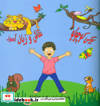 یوگی کوچولو