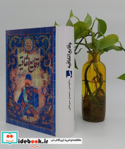 وقایع اتفاقیه نشر ذهن آویز